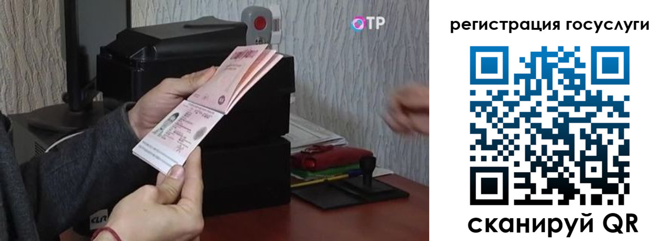 прописка для работы в Кропоткине