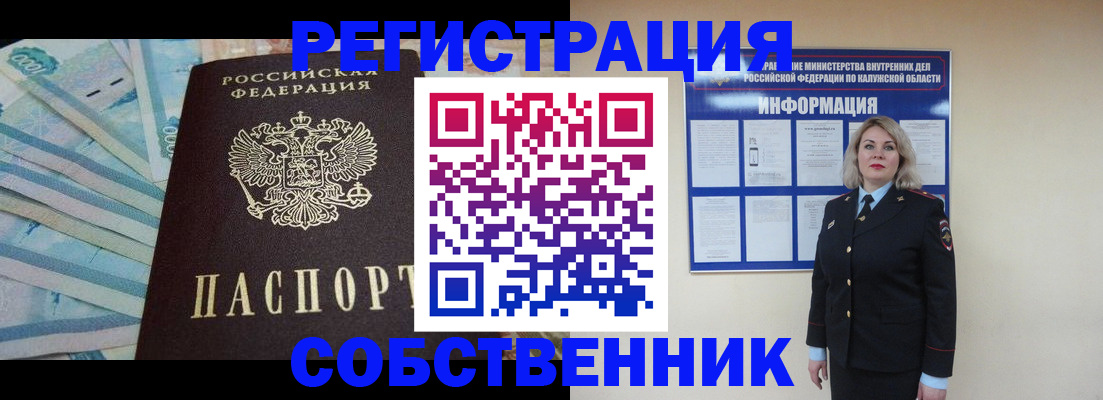 временная регистрация для школы в Кропоткине