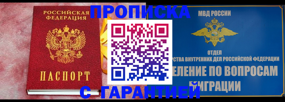 найти адрес прописки в Кропоткине