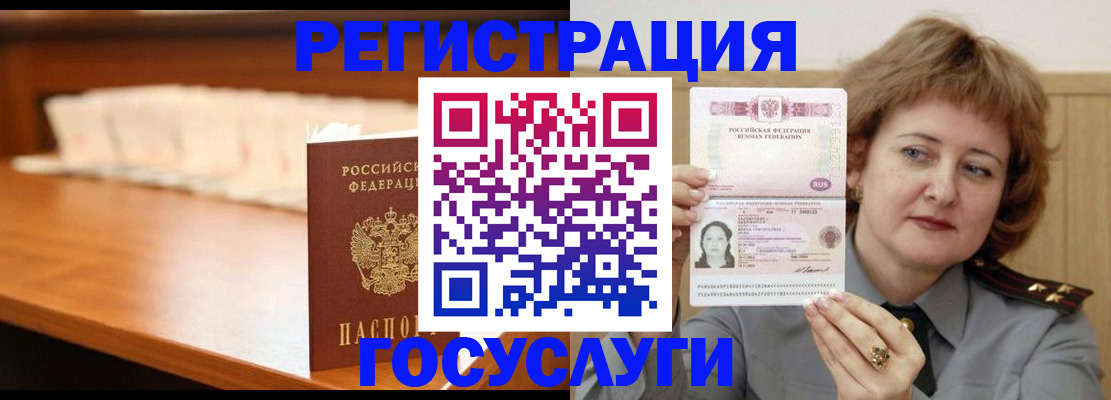 временная регистрация недорого в Кропоткине