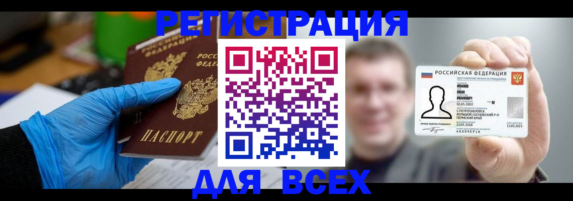 временная регистрация 2025 в Кропоткине