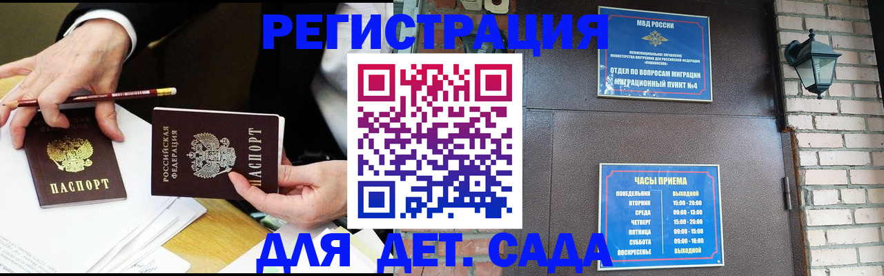 прописка штамп в Кропоткине