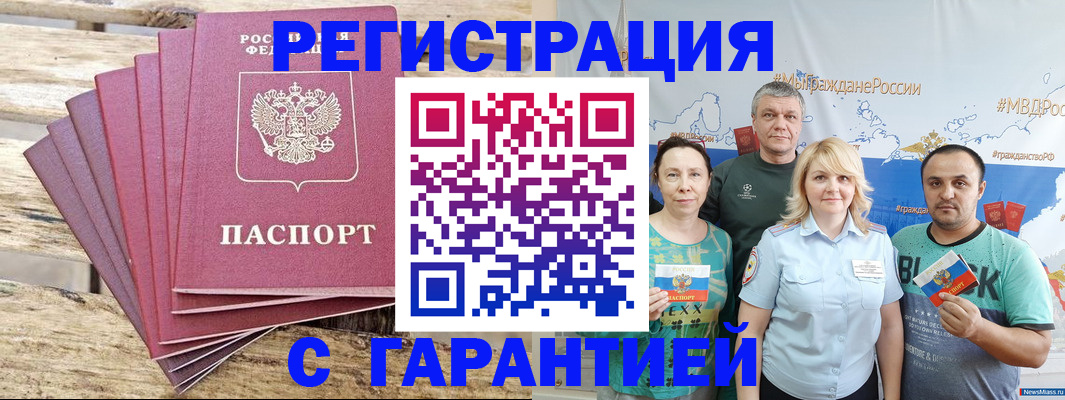 регистрация для школы в Кропоткине